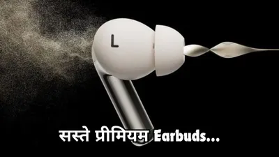 कौन लेगा apple जब oneplus देगा प्रीमियम फील  फोन के बाद ला रहा है सबसे धांसू earbuds  