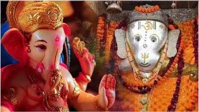 ganesh chaturthi 2024  देश का इकलौता गणेश मंदिर  जहां बिना सूंड वाले गणपति की होती है पूजा