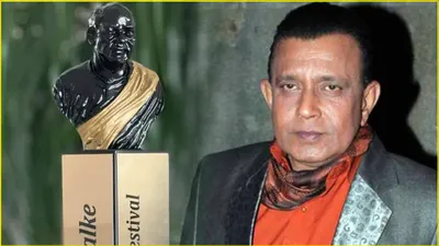 mithun chakraborty  दादा साहेब फाल्के अवॉर्ड  मिलने पर हुए इमोशनल  बोले  मैं फुटपाथ से लड़कर   