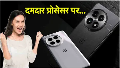 oneplus फैंस को रुला सकता है ये बड़ा अपडेट   नहीं मिलेगा नया डिजाइन  हार्डवेयर होगा अपग्रेड 