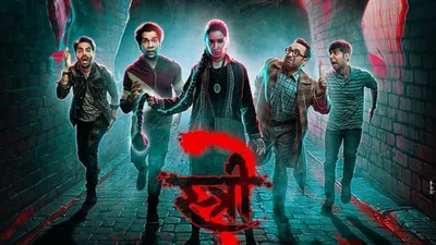 stree 2 ने 7वें दिन बनाया नया रिकॉर्ड  टॉप 20 हिट की लिस्ट में हुई शामिल