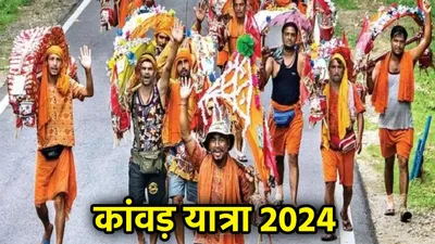 kawad yatra 2024  भगवान परशुराम या रावण    कौन थे पहले कांवड़ यात्री  जानें क्यों करते हैं भगवान शिव का जलाभिषेक