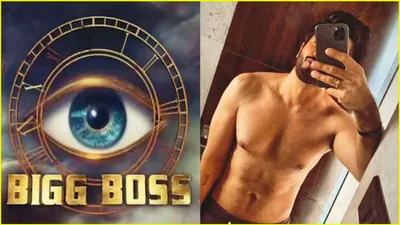 bigg boss 18 शुरू होने से पहले एलिमिनेशन  शो के मेकर्स ने दिखाया बाहर का रास्ता 