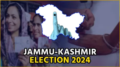 jammu kashmir assembly election 2024  बीजेपी की तीसरी लिस्ट में 6 पूर्व मंत्रियों की कटी टिकट  कई प्रत्याशी हुए इधर से उधर