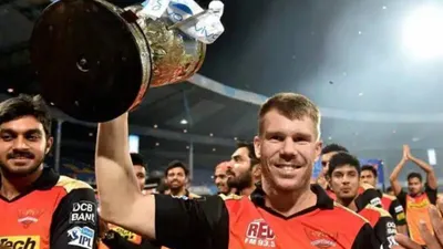 ipl 2024  मेगा ऑक्शन में ये 3 फ्रेंचाइजी लगा सकती हैं डेविड वार्नर पर दांव  एक टीम तो बना सकती हैं कप्तान