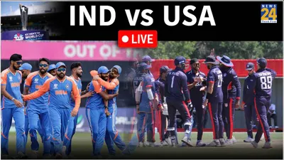 india vs usa  फ्री में कहां देख सकेंगे भारत अमेरिका के बीच मुकाबला  देखें live streaming डिटेल