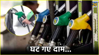 petrol diesel price today  जारी हुई पेट्रोल और डीजल की कीमत  जानें ईंधन के नए रेट