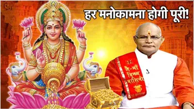 kaalchakra today  आज से 12 राशियों पर बरसेगा धन  पंडित सुरेश पांडेय से जानें कर्ज धन  गृह क्लेश और विवाह के महाउपाय