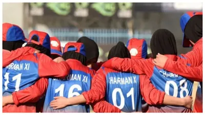 अफगानिस्तान की महिला क्रिकेटर्स ने icc से मांगी मदद  ऑस्ट्रेलिया में  रिफ्यूजी टीम  बनाने की अपील