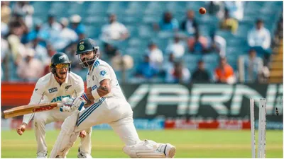 ind vs nz  पुणे में भारतीय बल्लेबाजों का सरेंडर  इस  डर  से स्पिन के आगे टेक दिए घुटने