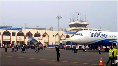 पटना समेत 40 एयरपोर्टों को बम से उड़ाने की मिली धमकी  चप्पे चप्पे पर बढ़ाई गई सुरक्षा व्यवस्था