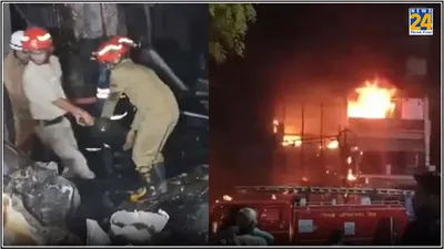 7 नवजात जिंदा जले  लाशें देख मां बाप बेहोश  दिल्ली के बेबी केयर सेंटर में लगी भीषण आग