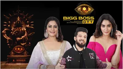 bigg boss ott 3  फिनाले से पहले फिर पलटा गेम  विनर बनने का दावेदार टॉप 4 से out