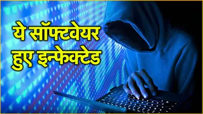 लाखों mac और windows यूजर्स पर बड़ा खतरा  फटाफट जानें बचाव का तरीका