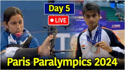 paris paralympics 2024 day 5 highlights  सुमित अंतिल ने पेरिस में मचाया धमाल  पहले थ्रो के बाद तोड़ा अपना ही वर्ल्ड रिकॉर्ड