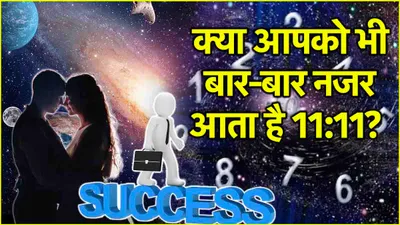 numerology  बार बार दिखता है 11 11  मांग लें कोई भी wish  पूरी होनी तय 