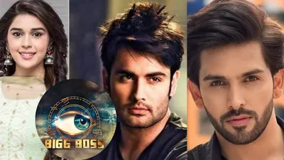 bigg boss 18 में इस बार होंगे 20 कंटेस्टेंट्स  एक एक का नाम हो गया लीक