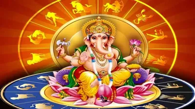 ganesh chaturthi पर 12 राशियों की हर इच्छा होगी पूरी  राशि अनुसार इस तरह करें पूजा