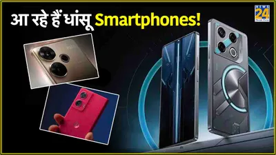 लगातार 3 दिन  3 smartphone की भारत में एंट्री  जानें सभी के फीचर्स और expected price