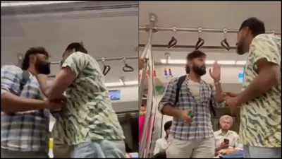 delhi metro में हेयर कट को लेकर एक दूसरे से भिड़े दो शख्स जमकर हुई गाली गलौज  video viral