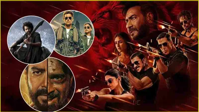  singham again  तोड़ेगी इन 5 फिल्मों का रिकॉर्ड   भूल भुलैया 3  से कमाई में आगे