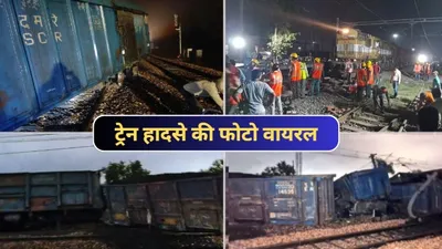 train accident photos   बिहार के बाद मथुरा में बड़ा रेल हादसा  25 डिब्बे पटरी से उतरे  देखें तस्वीरें