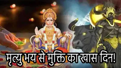 narak chaturdashi 2024  छोटी दीवाली पर करें ये 5 उपाय  मिलेगी अकाल मृत्यु और नर्क यातना से मुक्ति 