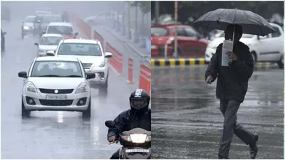 दिल्ली ncr में रिमझिम बारिश  यूपी समेत इन राज्यों में 5 दिनों तक बरसेंगे बादल  जानें imd का लेटेस्ट अपडेट