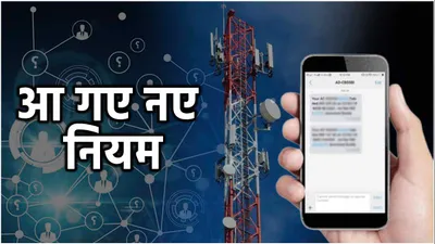 बैंक अकाउंट से कट जाएंगे पैसे पर नहीं आएगा sms  ट्राई का कड़ा रुख कहीं पड़ न जाए भारी