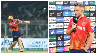kkr vs pbks  इन 2 अनकैप्ड भारतीय खिलाड़ियों के मुरीद हुए सैम करन  जमकर की तारीफ