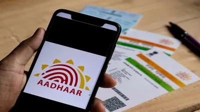 aadhaar card कितने रंग का  किसे कौन सा जारी  जानें किस कलर के क्या मायने