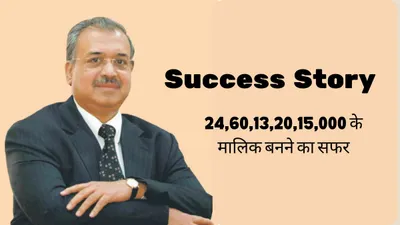 10 000 कर्ज लेकर शुरू क‍िया ब‍िजनेस  आज 2 लाख करोड़ की नेटवर्थ  अब 4500 कर्मचार‍ियों को घुमाने ले जाएंगे व‍िदेश