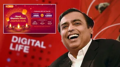 jio diwali dhamaka offer  मुकेश अंबानी ने करोड़ों jio यूजर्स को दिया दिवाली का गिफ्ट  रिचार्ज पर होगा 3 350 रुपये का फायदा