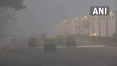 delhi में भयंकर ठंड कब पड़ेगी  imd का ताजा अपडेट आया  जानें तापमान और मौसम कैसा 