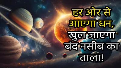 grah gochar 2024  नवंबर में 7 ग्रहों की चाल में होगा महापरिवर्तन  इन 7 राशियों को मिलेगा अपार धन  सुख और शोहरत 