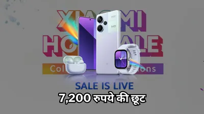 xiaomi holi sale 2024  रेडमी के फोन पर मिल रही हजारों रुपये की छूट  earbuds भी मिल रहे हैं सस्ते में