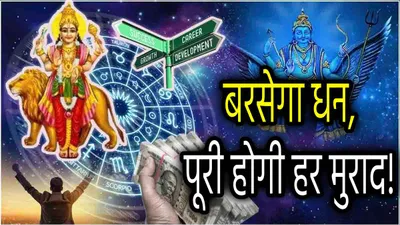 zodiac signs  नवंबर में बुध के डबल नक्षत्र गोचर से पलटेगी 3 राशियों की किस्मत  शनि भी होंगे मेहरबान 