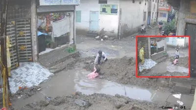वाह रे प्रशासन  घर के सामने ही खोद द‍िया  मौत का कुआं   डूबती बच्‍ची के ल‍िए भगवान बना नाबाल‍िग  देखें video
