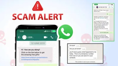 whatsapp पर कभी न दें इन 3 मैसेज का रिप्लाई  बैंक खाता हो सकता है खाली 