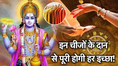 dev uthani ekadashi पर 12 राशियों की चमकेगी किस्मत  राशि अनुसार करें इन चीजों का दान