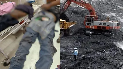 सिंगरौली की कोयला खदान में बड़ा हादसा  2 मजदूरों की मौत  कंपनी पर उठ रहे सवाल