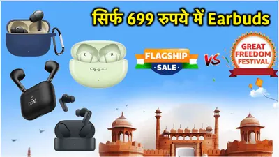 amazon vs flipkart sale  लूट लो  यहां सस्ते में मिल रहे हैं earbuds  जानें ऑफर्स