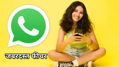 whatsapp के इस नए फीचर ने हैकर्स को कर दिया  बेरोजगार   चैट हुई डबल सिक्योर