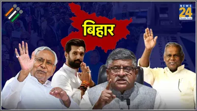 bihar lok sabha election result 2024  7 यादव और 6 दलित  बिहार में किस जाति से बने कितने सांसद  देखें लिस्ट