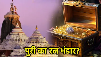 कितना सोना है जगन्नाथ मंदिर में  चौंधिया जाएंगी लोगों की आंखें  जब खुलेगा पुरी के खजाने का पट 