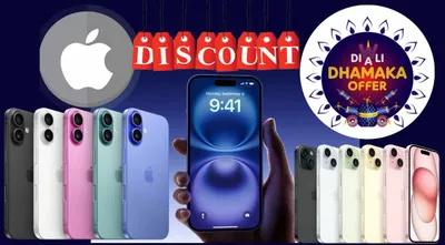 apple diwali offer  एप्पल दे रहा है 5000 रुपये की छूट  iphone 16 और 15 पर मिल रहे हैं कई तगड़े offers