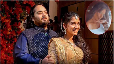anant radhika wedding  शादी छोड़  ऑटो रिक्शा  की सवारी कर रही kim khloé  वीडियो वायरल