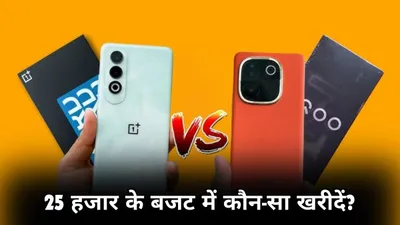 iqoo vs oneplus  धूप में चमकेगी डिस्प्ले  बैटरी पॉवरबैंक से भी बड़ी  कैमरा लाजवाब