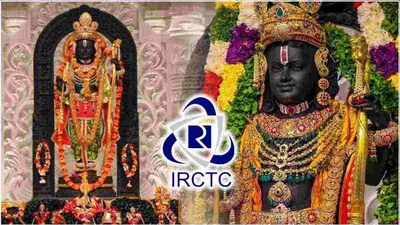 irctc का ayodhya दर्शन पैकेज  कम खर्च में कीजिए राम नगरी के दर्शन