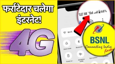 bsnl यूजर्स न हों परेशान  7 steps की सेटिंग से धुआंधार चलेगा इंटरनेट 